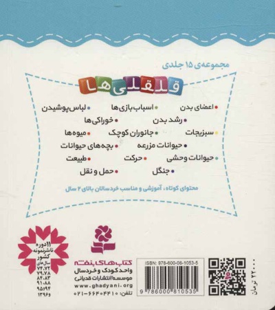 آشنایی با رشد بدن